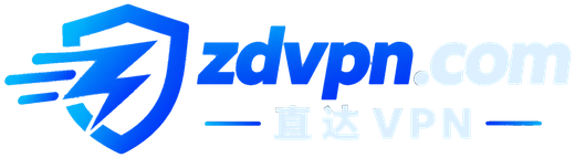 zdvpn.com — 直达VPN